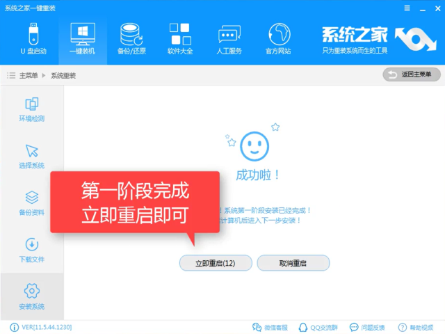 win7系统