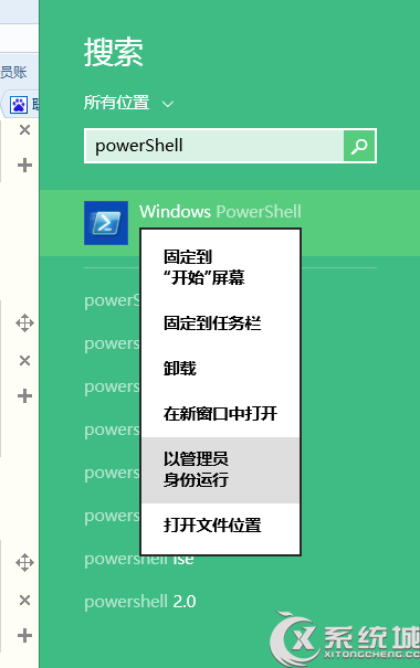 Win8提示Windows许可证即将过期如何重新激活