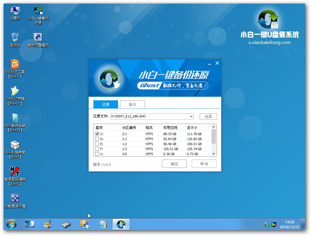 电脑怎么重装系统