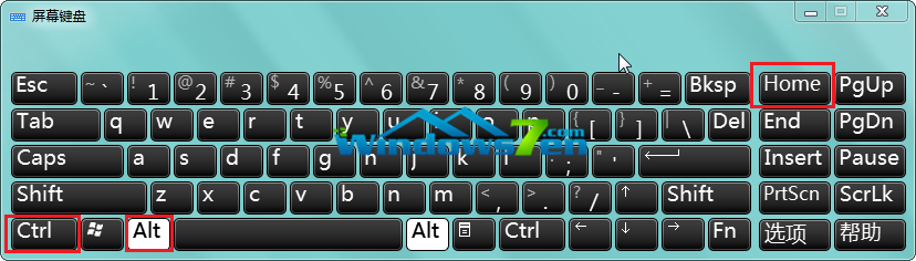 图7 同时按下键盘上的“Ctrl+Alt+Home”组合键