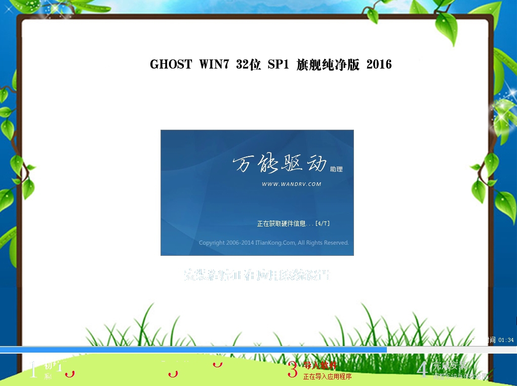 windows7旗舰版正版32位