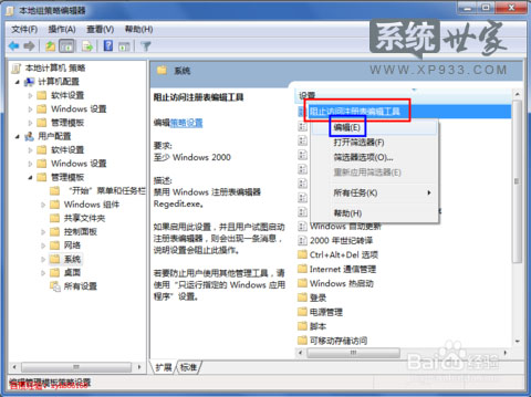 雨林木风win7旗舰版系统注册表编辑器