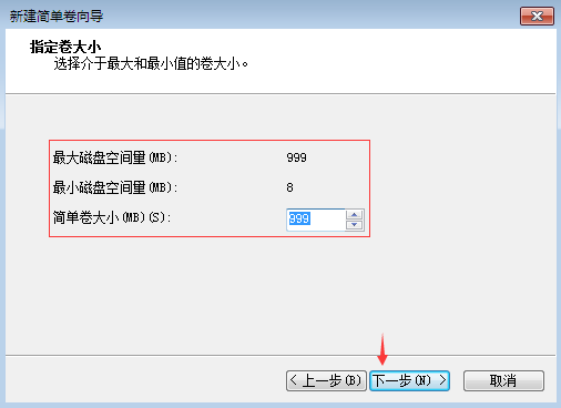 一键重装系统分区教程