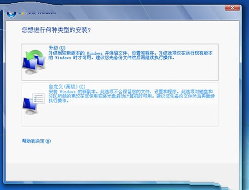 重装系统win7旗舰版