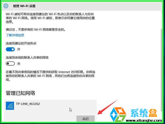 win10无线信号有个叉号怎么修复？