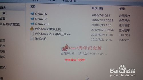 索尼笔记本装win7、8教程