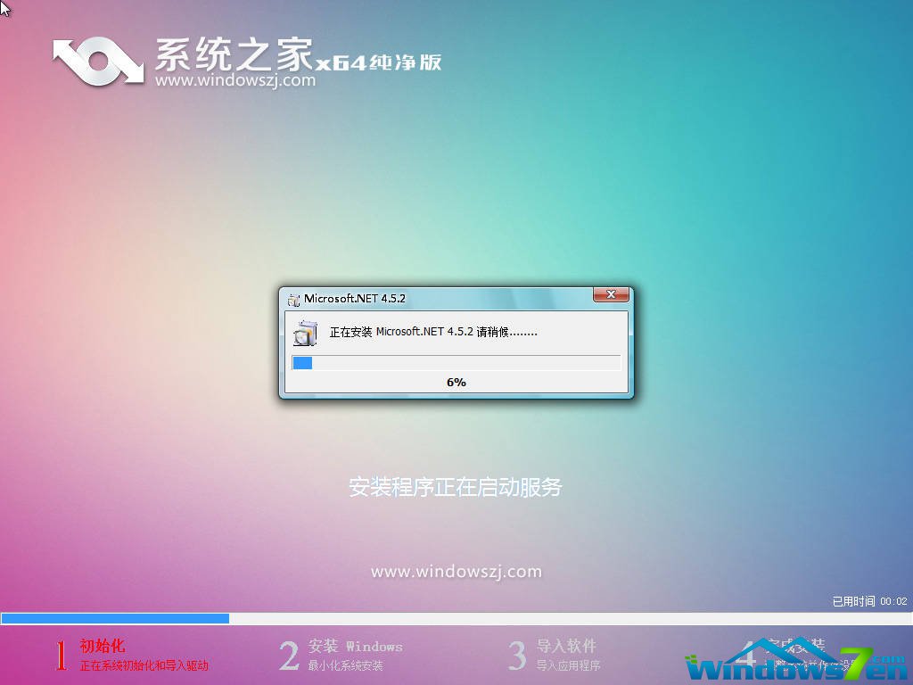 windows7旗舰版版64位