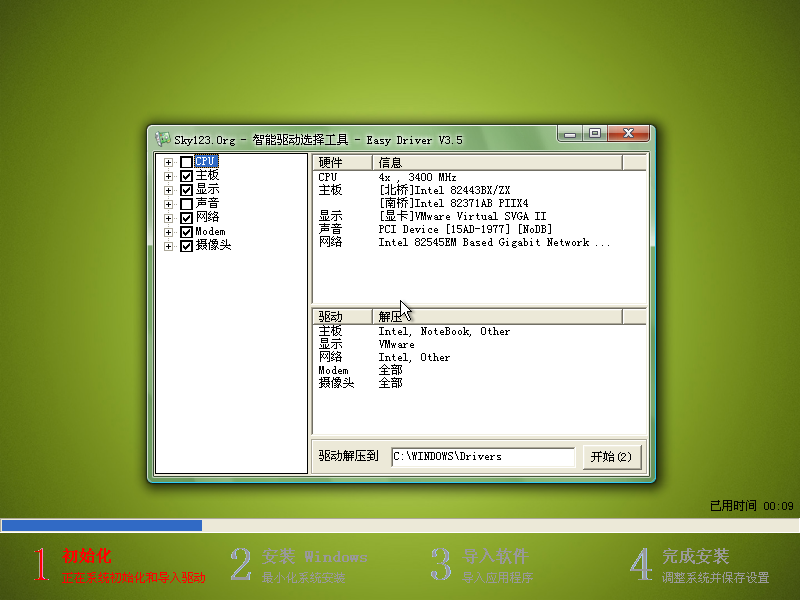 winxp sp3正版系统安装详细步骤