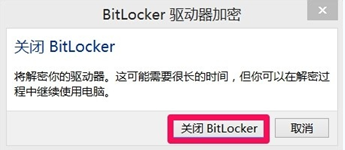 BitLocker加密后U盘生成的文件也加密的方法