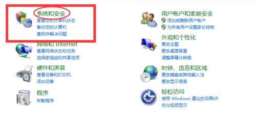 一键还原windows7系统