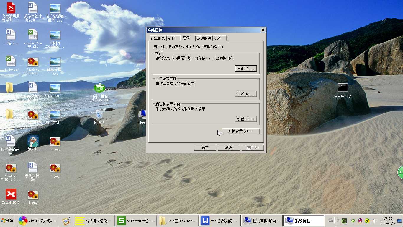 win7系统aero特效