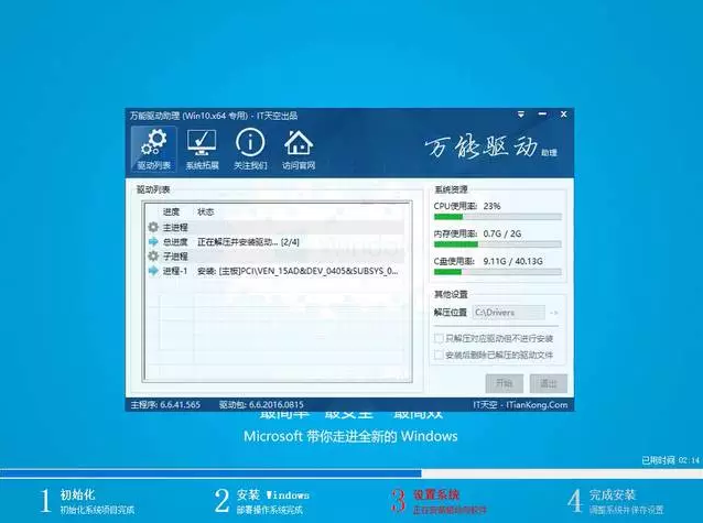 安装win7、win10双系统