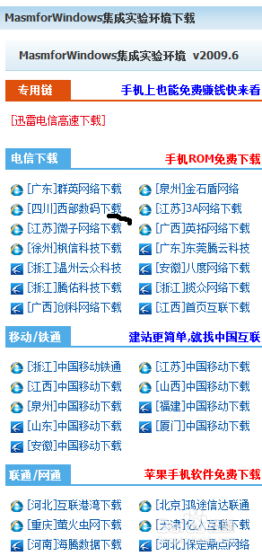 在win7下怎么写汇编程序