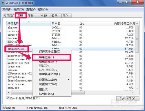 Win7系统退出U盘后无法再次使用怎么解决