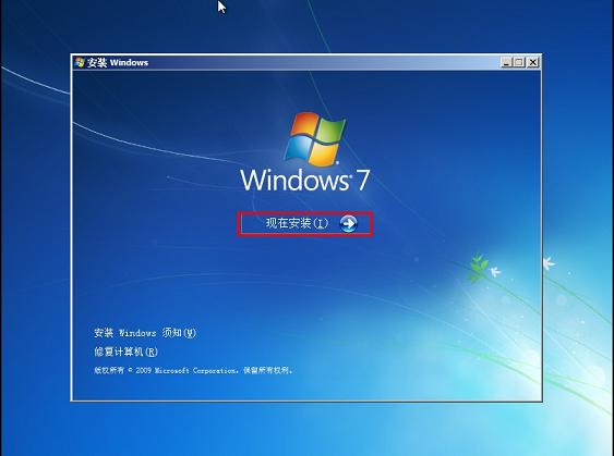 怎样用u盘安装win7系统