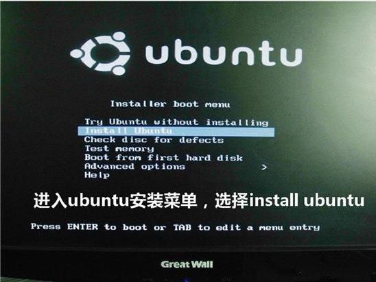 u盘安装Ubuntu