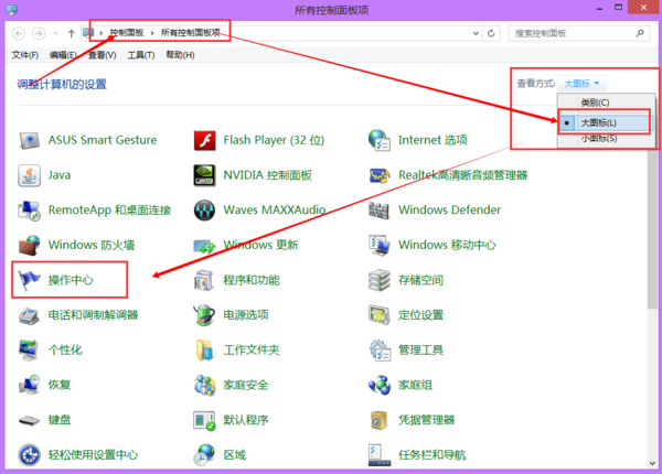 win8如何打开操作中心？10秒看懂~