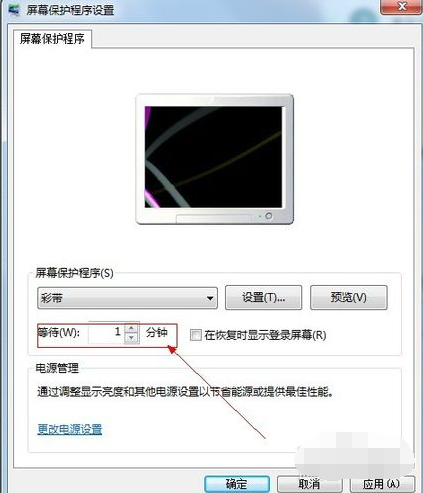 设置win7屏幕保护