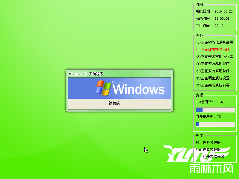 Windows XP Professional-2016-08-25-21-00-05.png