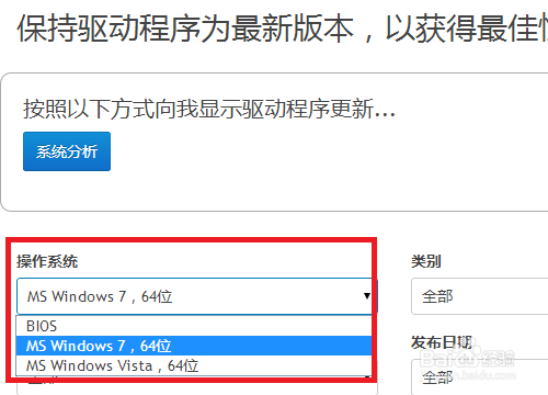 windows7系统64位跟32位哪个好