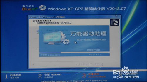 如Xwindows 8系统下一键重装系统