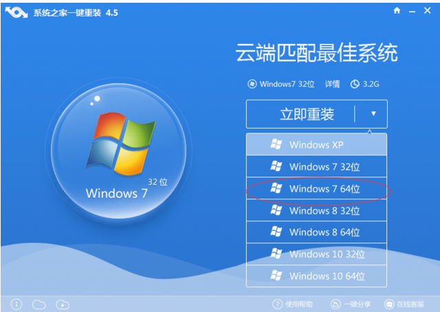 一键安装windows7