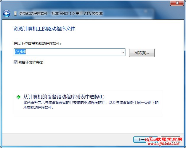 win7系统待机休眠无法唤醒的解决方法