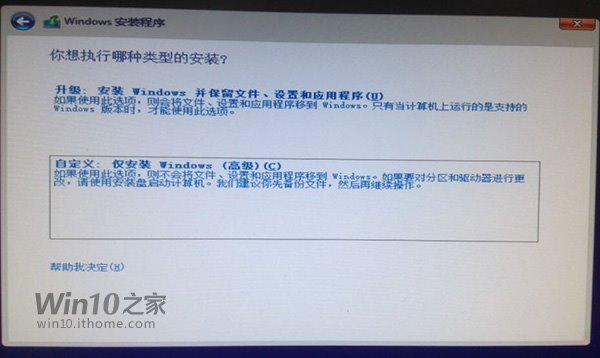 手把手教您win8怎么装win7图文教程