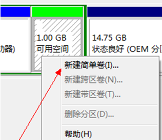 萝卜家园硬盘分区方法图文介绍