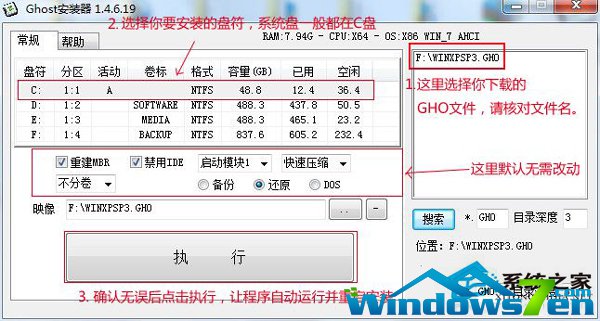 32位Win7系统直接升级64位的绝招