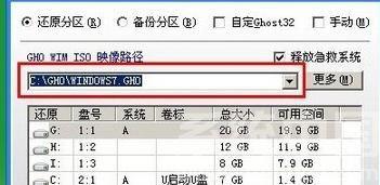 win7旗舰版使用u盘安装图文详解