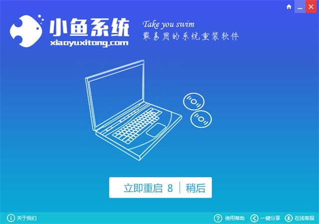 在线一键重装系统win7