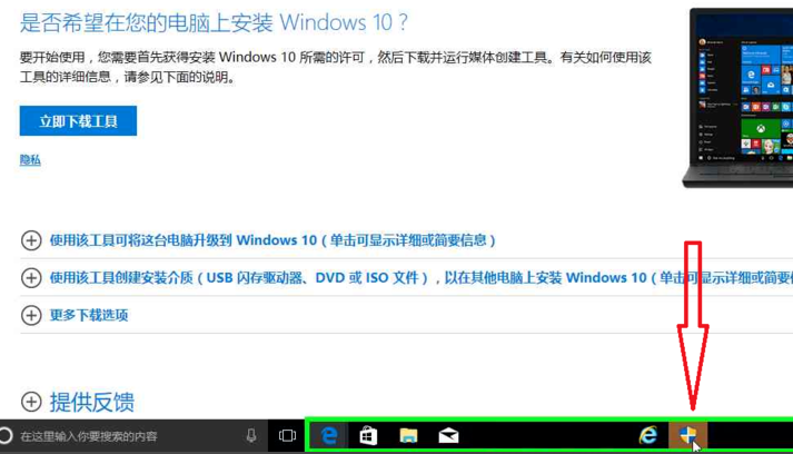 下载win10