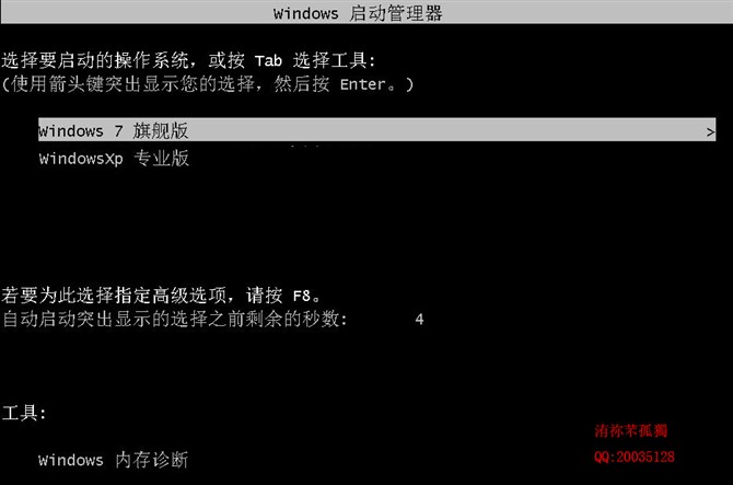 大神教你如何装xp 和win7双系统