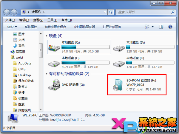 虚拟光驱demon安装windows7图文教程