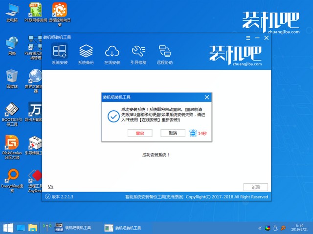 ENZ电脑Windows7iso镜像系统下载与安装教程