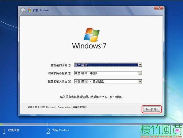 宏基光盘重装系统win7教程