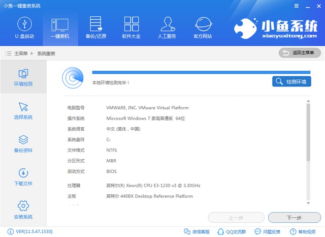 炫龙电脑下载与安装Windows7旗舰版系统教程