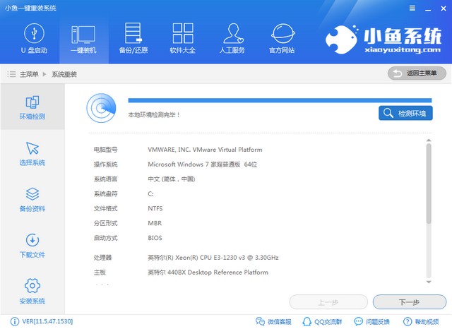 金属大师电脑下载与安装Windows7旗舰版系统教程