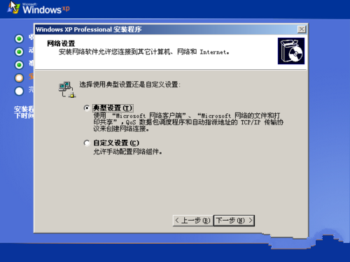 windows xp系统重装