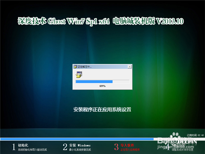 小编给网友们带来win7纯净安装教程