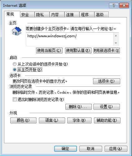 主页无法修改