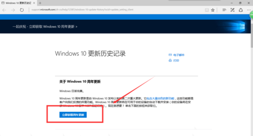 win10X更新