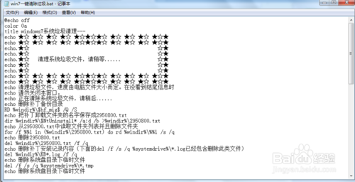 使用bat批处理命令清理windows7系统X文件