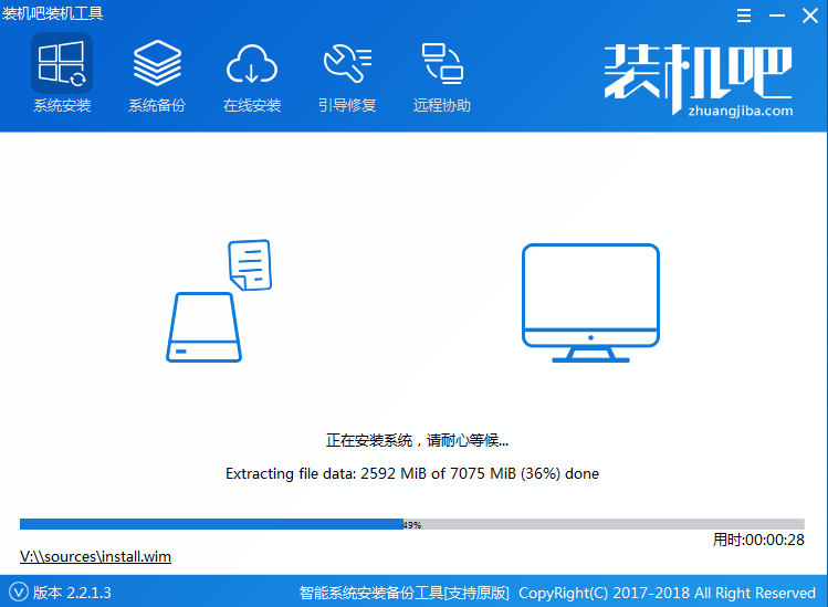 一键重装win7