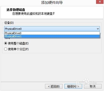 U盘在VMware下启动，虚拟机里优盘的启动方法