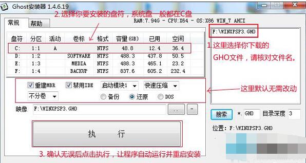 2位win7如何升级64位?"