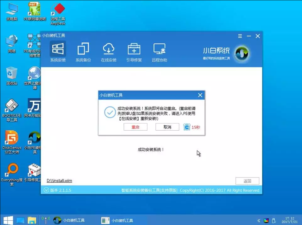 安装win7、win10双系统