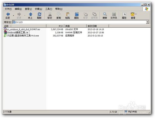 U盘安装纯净版WIN8完整教程