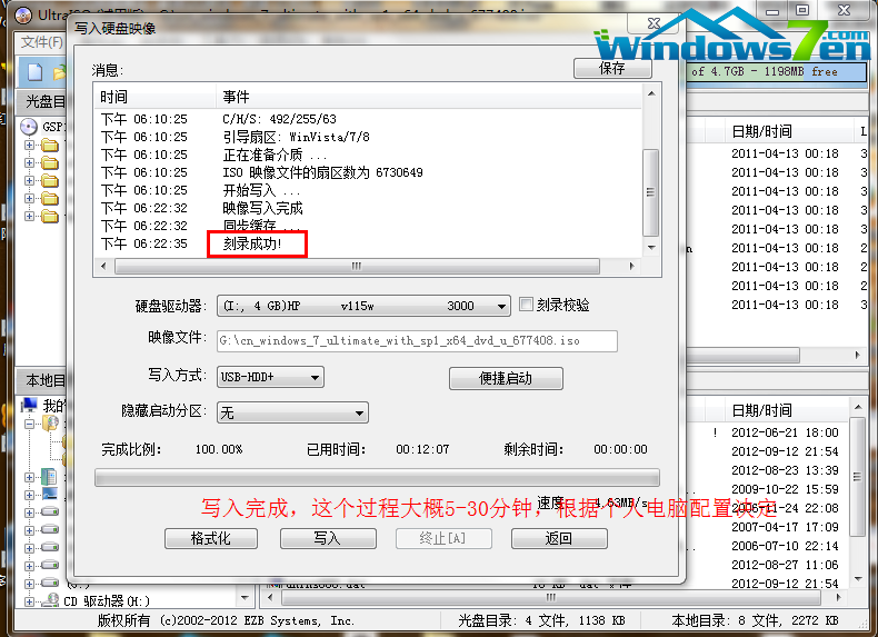 U盘电脑系统win7重装